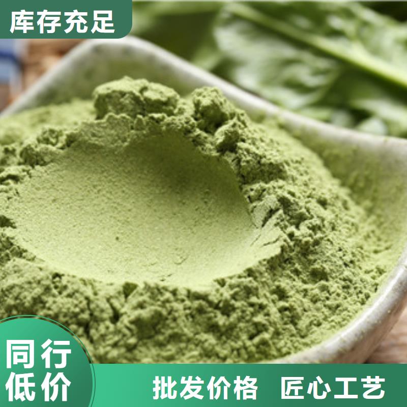 菠菜粉价格优惠