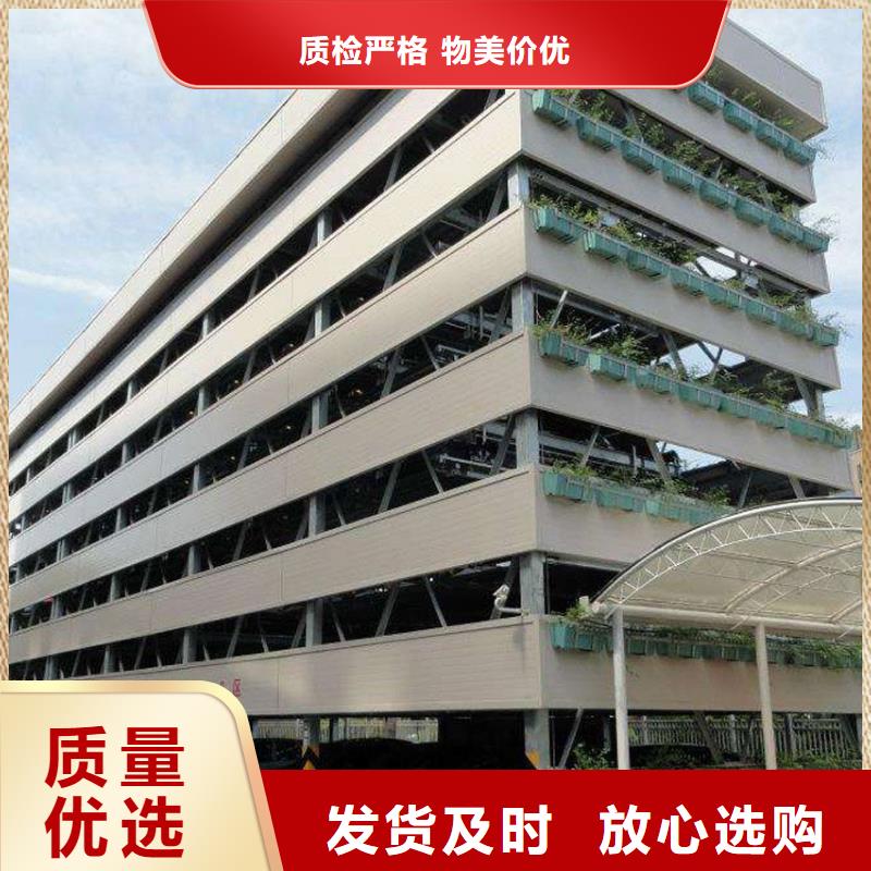 【立体车库平面移动机械车库免费获取报价】