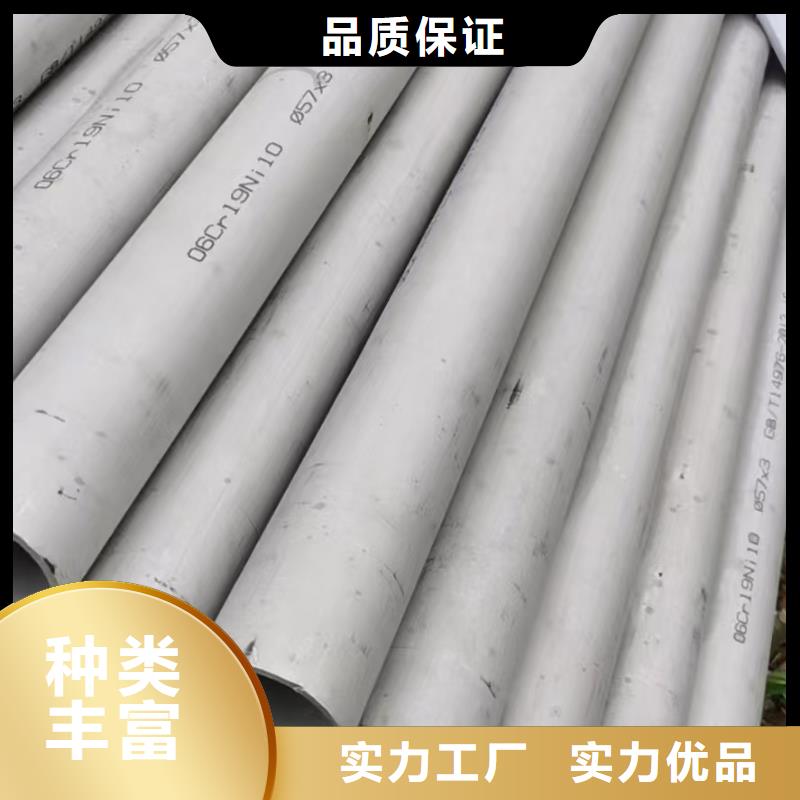 定做310s工业厚壁钢管的经销商