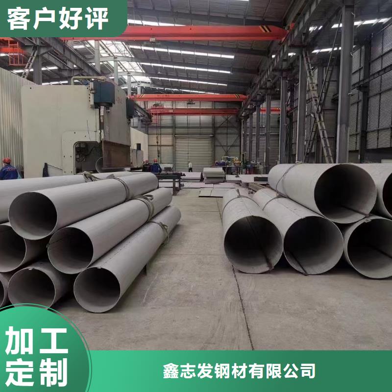 专业设计[鑫志发]值得信赖的304不锈钢大小口径工业管生产厂家