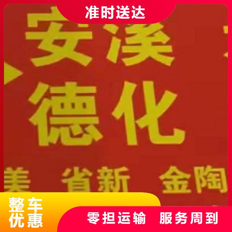 泰安物流公司 【厦门到泰安专线物流运输公司零担托运直达回头车】大件运输