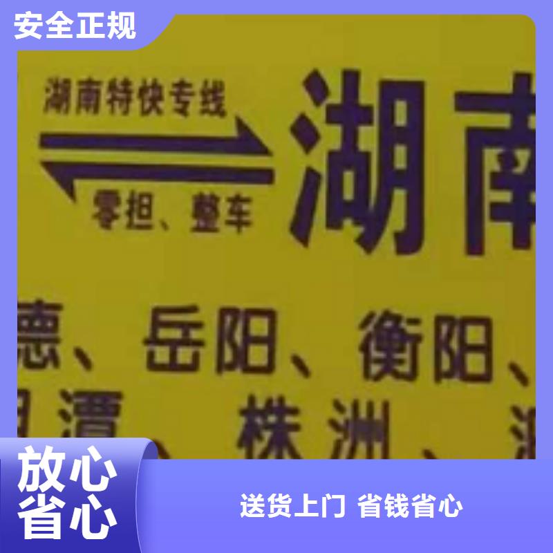 岳阳物流公司厦门到岳阳物流运输专线公司返程车直达零担搬家返程车运输