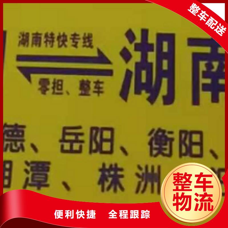 四川物流公司厦门到四川物流专线运输公司零担大件直达回头车不受天气影响