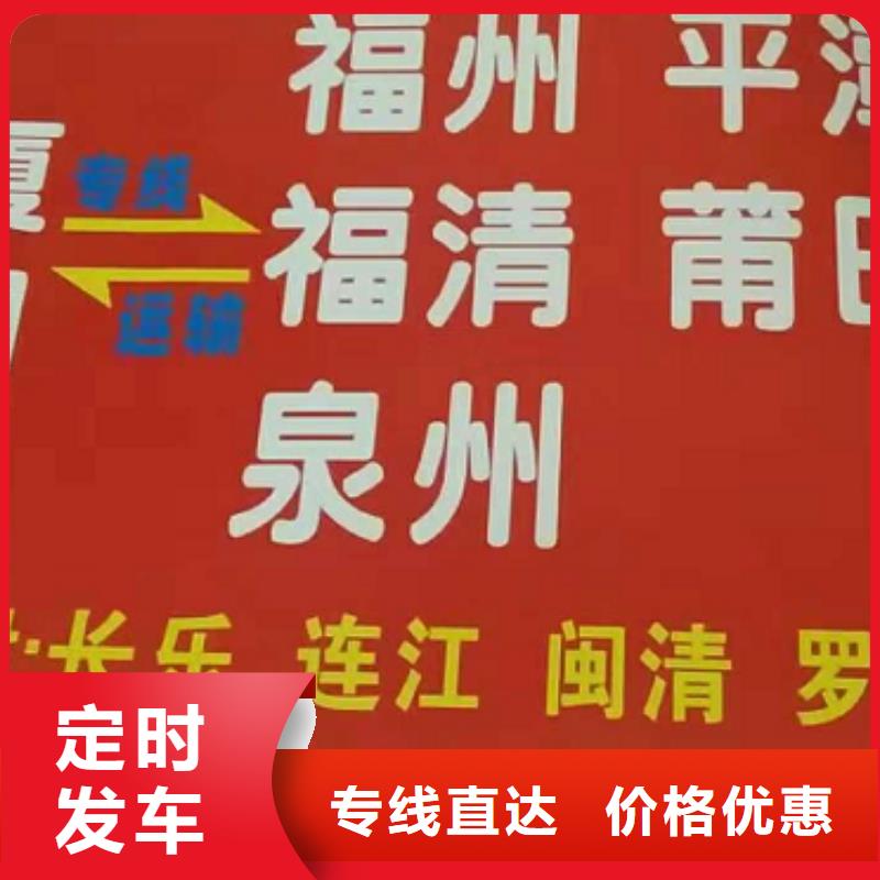 眉山物流公司厦门到眉山货运物流专线公司返空车直达零担返程车大件运输