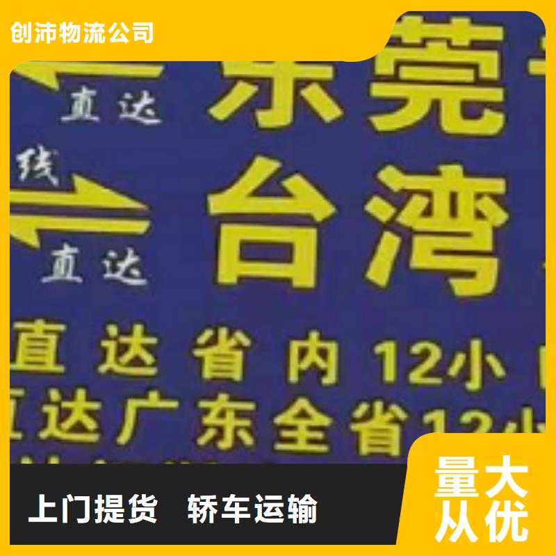 【青海物流公司,厦门到青海物流专线运输公司零担大件直达回头车安全实惠】