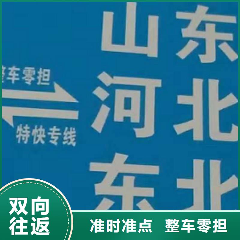 四川物流公司厦门到四川物流专线运输公司零担大件直达回头车不受天气影响