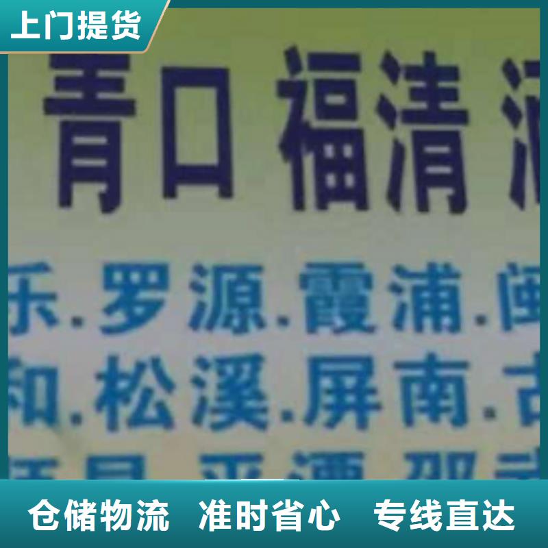 辽源物流公司 厦门到辽源货运物流专线公司返空车直达零担返程车准时省心