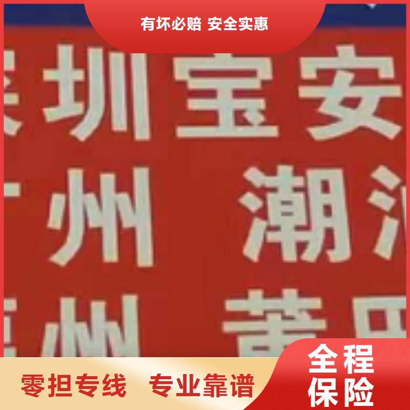 辽源物流公司 厦门到辽源货运物流专线公司返空车直达零担返程车准时省心