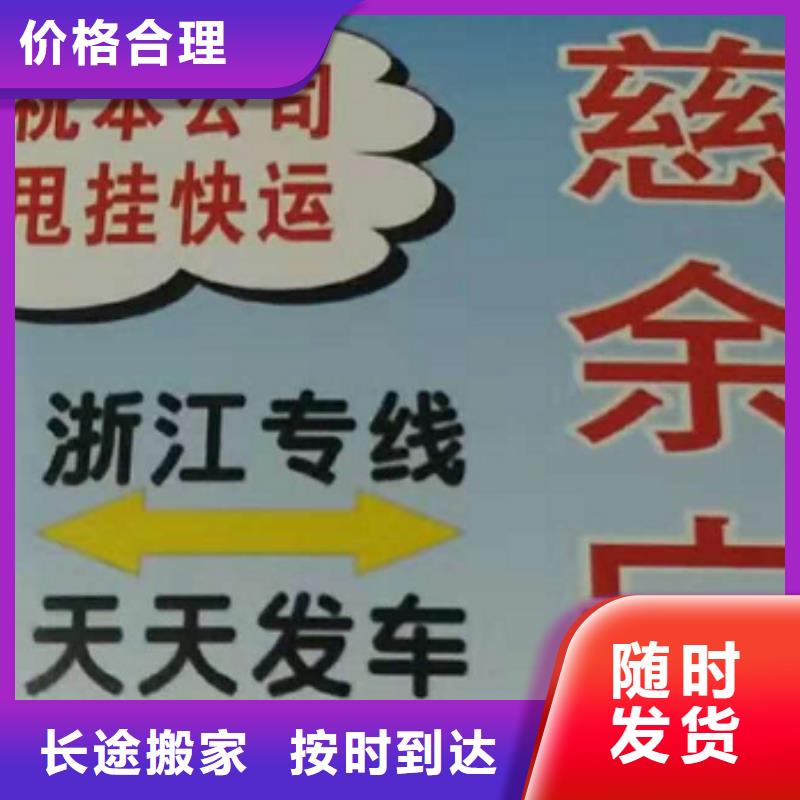 百色【物流公司】厦门到百色物流运输专线公司整车大件返程车回头车省钱省心