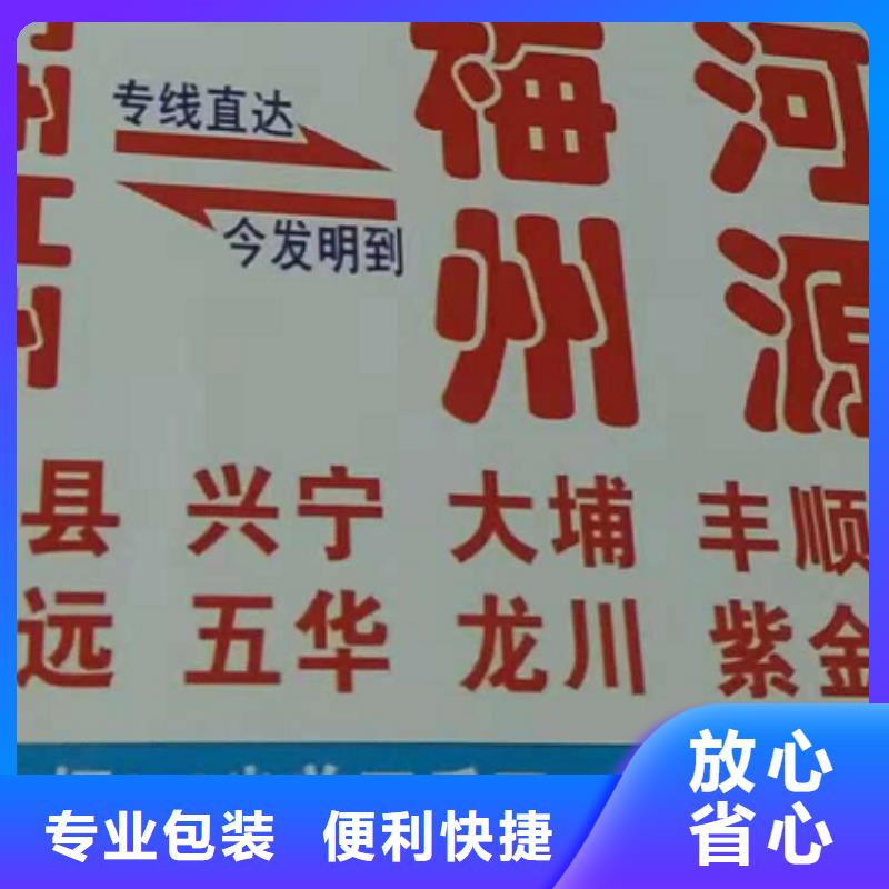 大庆物流公司厦门到大庆物流运输专线公司整车大件返程车回头车随时发货