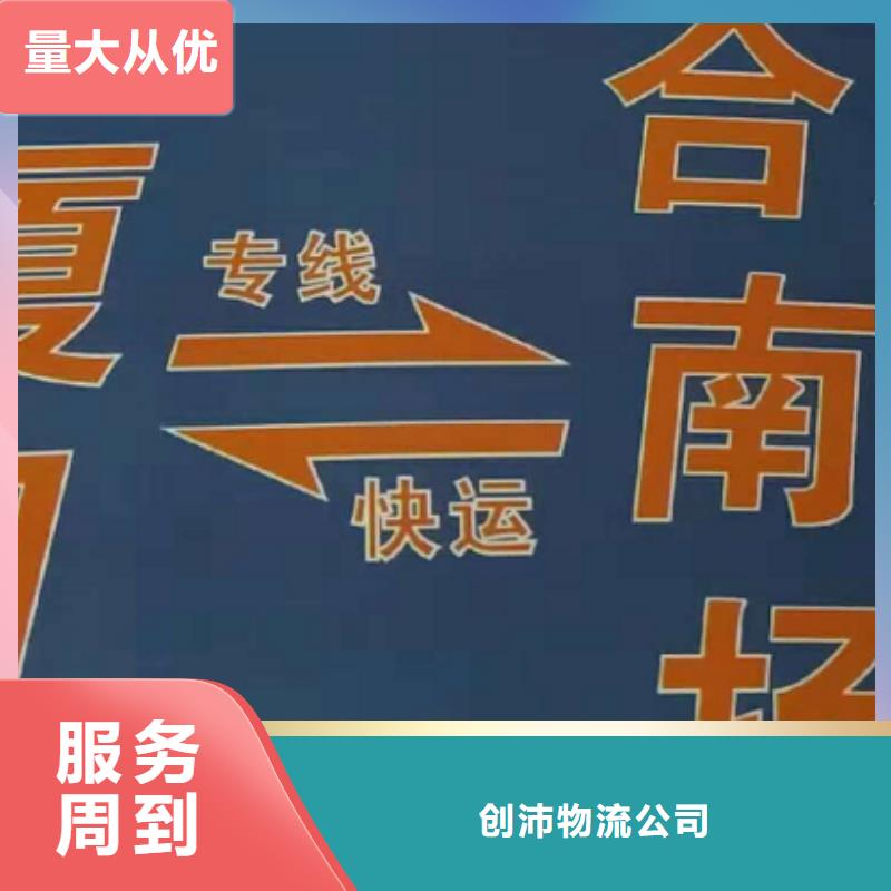 遂宁物流公司厦门到遂宁物流专线公司展会物流运输