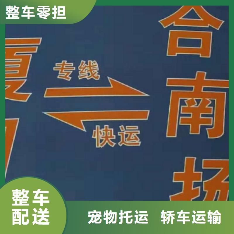 鹤壁物流公司-厦门到鹤壁物流搬家遍布本市