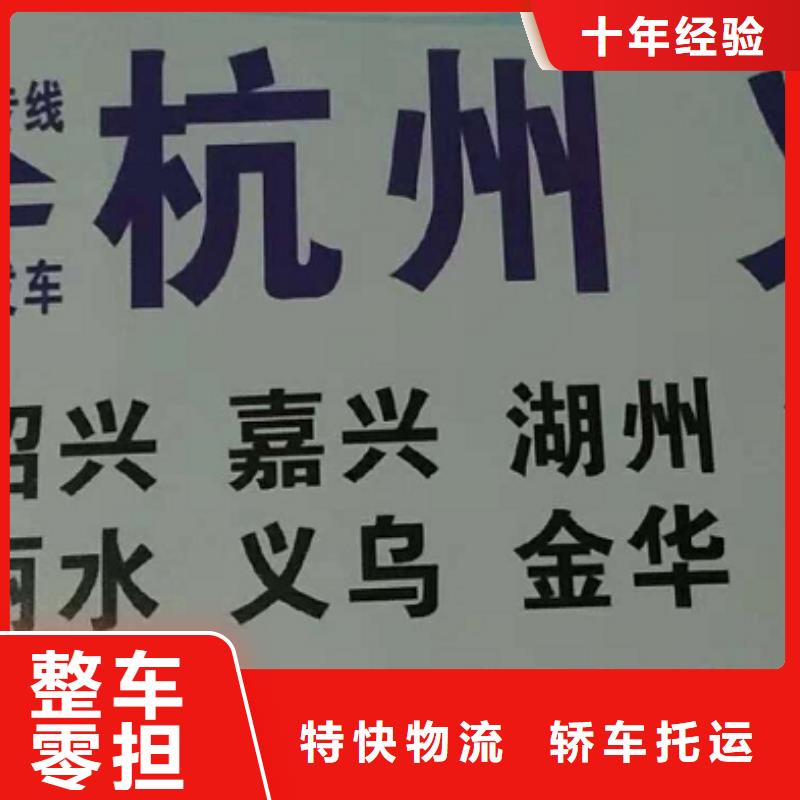 信阳【物流公司】,厦门到信阳物流专线运输公司零担大件直达回头车区县可达