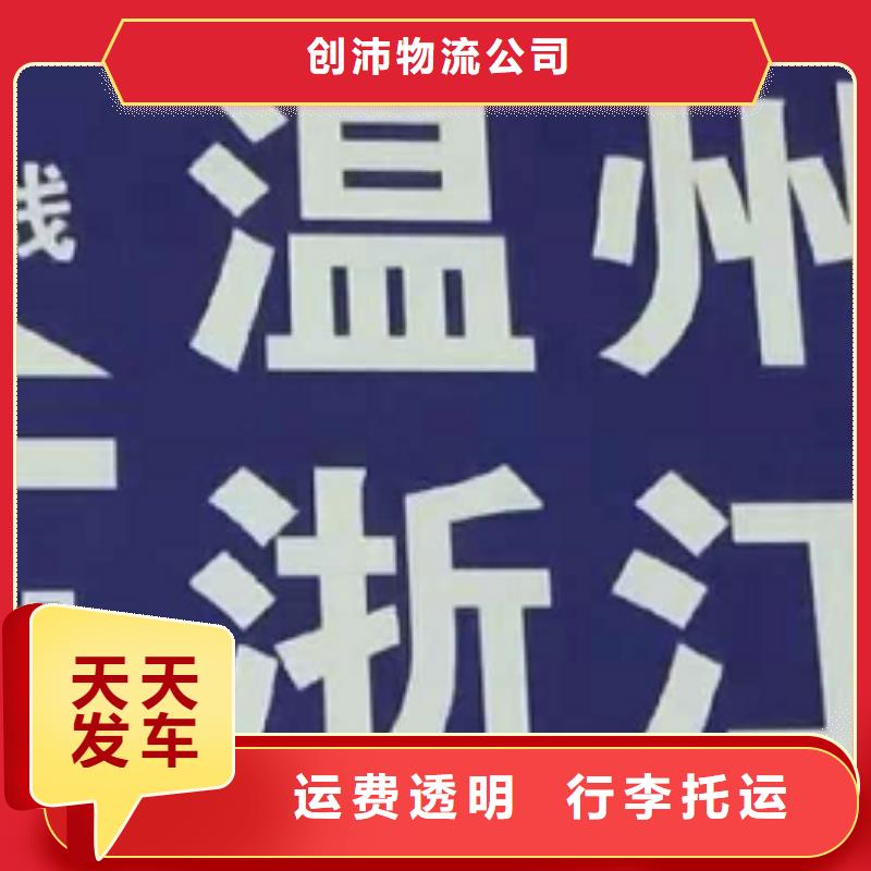 盐城物流公司 【厦门到盐城货运物流专线公司冷藏大件零担搬家】便利快捷