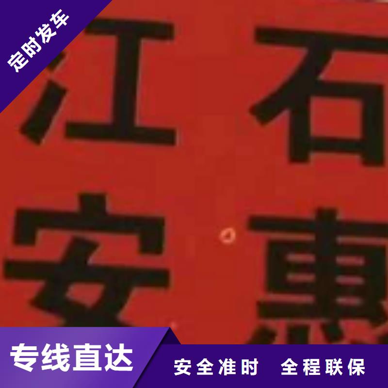 信阳【物流公司】,厦门到信阳物流专线运输公司零担大件直达回头车区县可达