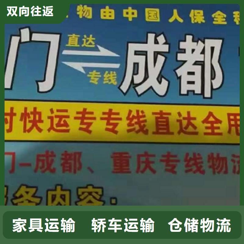 盐城物流公司 【厦门到盐城货运物流专线公司冷藏大件零担搬家】便利快捷