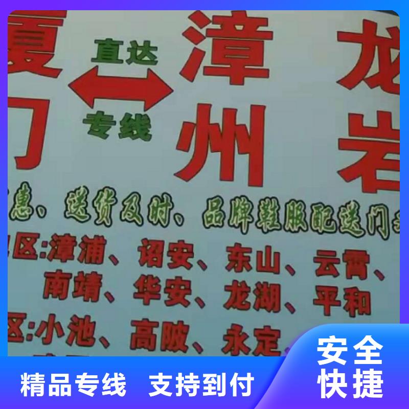 巴中物流专线-【厦门到巴中货运物流公司专线大件整车返空车返程车】配送及时