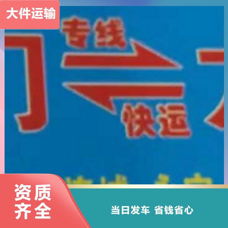 淮南物流专线厦门到淮南物流运输专线按时到达