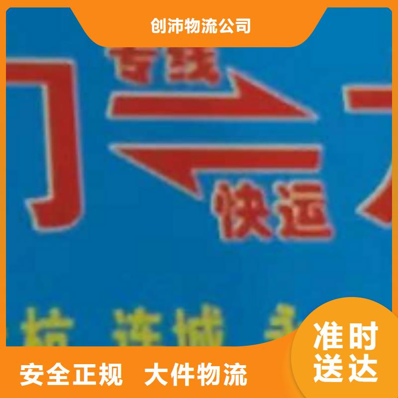 辽源物流专线厦门到辽源物流专线运输公司零担大件直达回头车高栏，平板，厢式