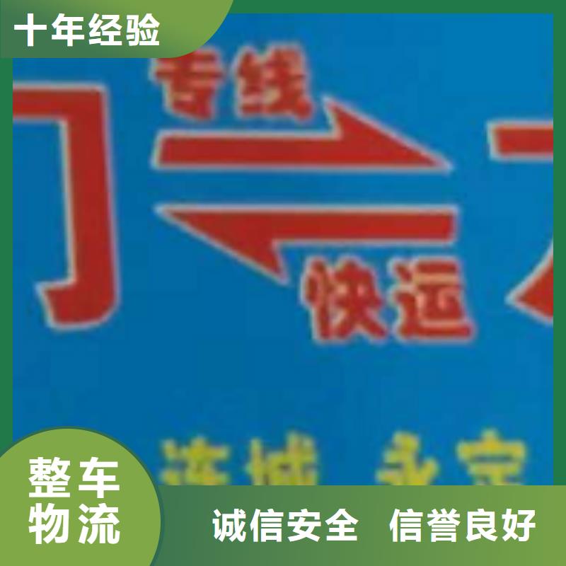 宁德【物流专线】_厦门到宁德物流运输货运专线整车冷藏仓储直达老牌物流公司