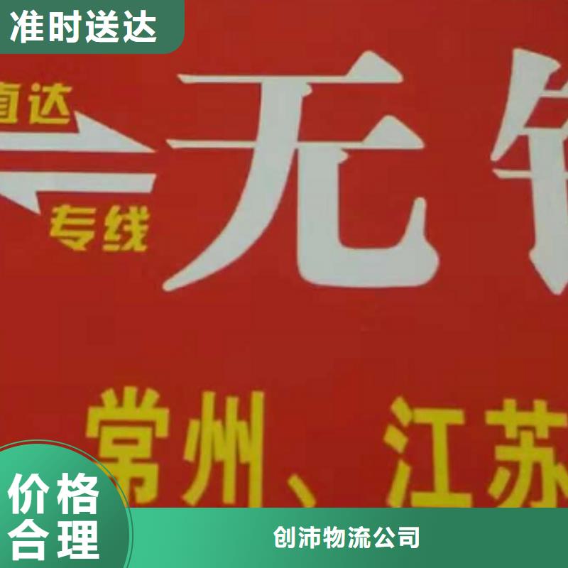 济南物流专线_厦门到济南物流专线货运公司托运冷藏零担返空车安全到达