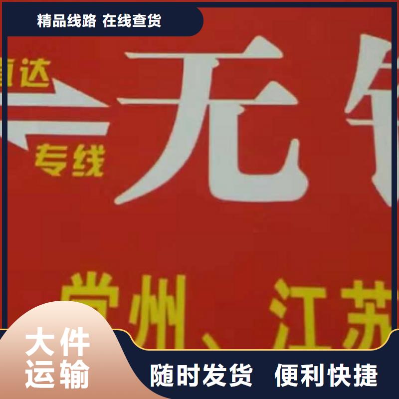 莆田物流专线厦门到莆田物流运输专线公司返程车直达零担搬家全程跟踪