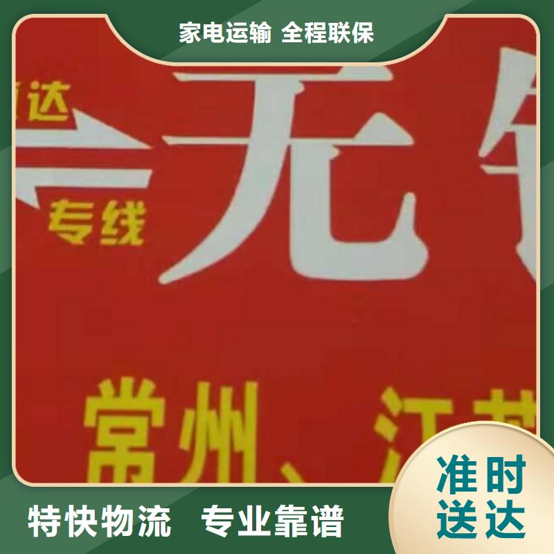 泰安物流专线厦门到泰安物流运输专线公司整车大件返程车回头车运费透明