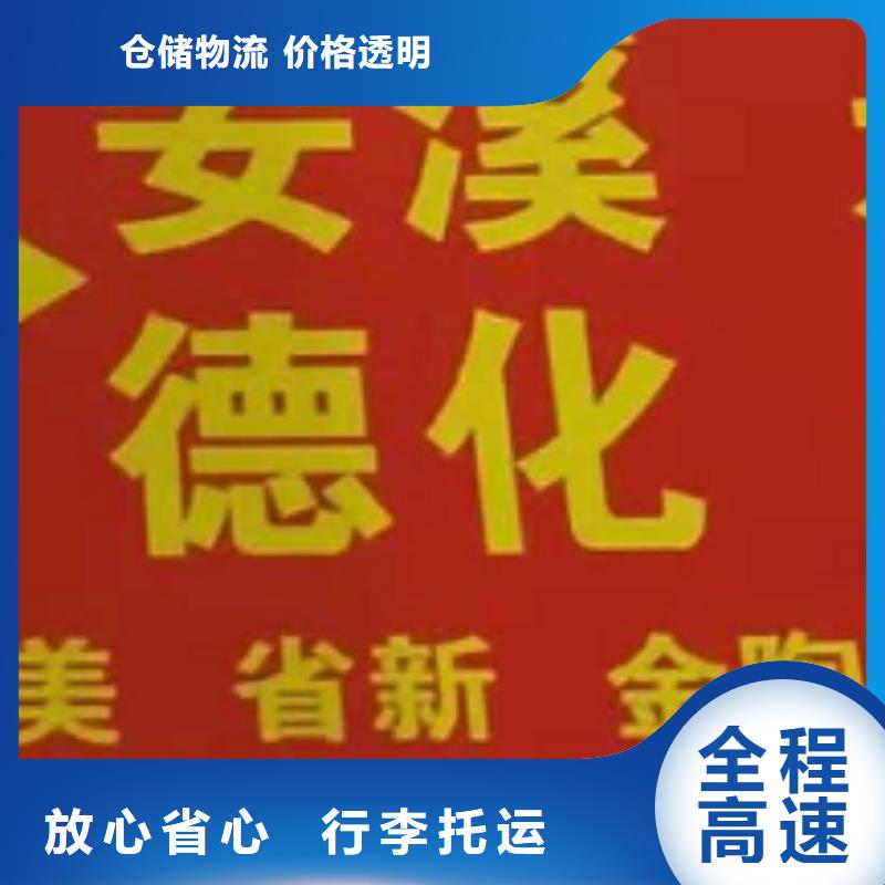 丽水物流专线_厦门到丽水专线物流公司货运返空车冷藏仓储托运专线拼车