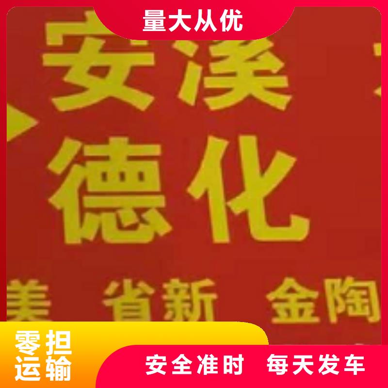 厦门物流专线-【厦门到厦门回头车】部分地区当天达