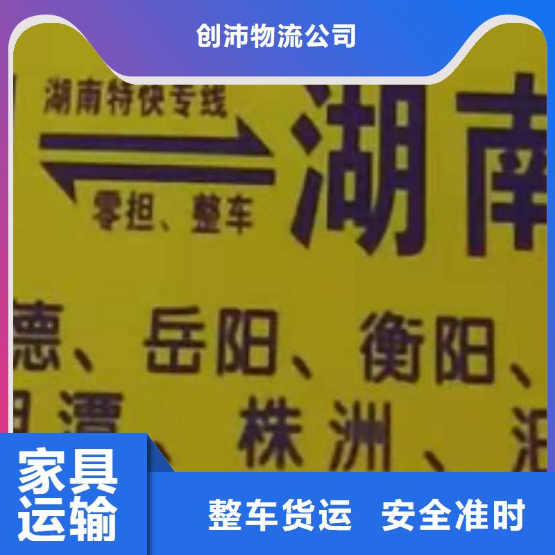 淄博【物流专线】_厦门到淄博物流货运专线大件物品运输