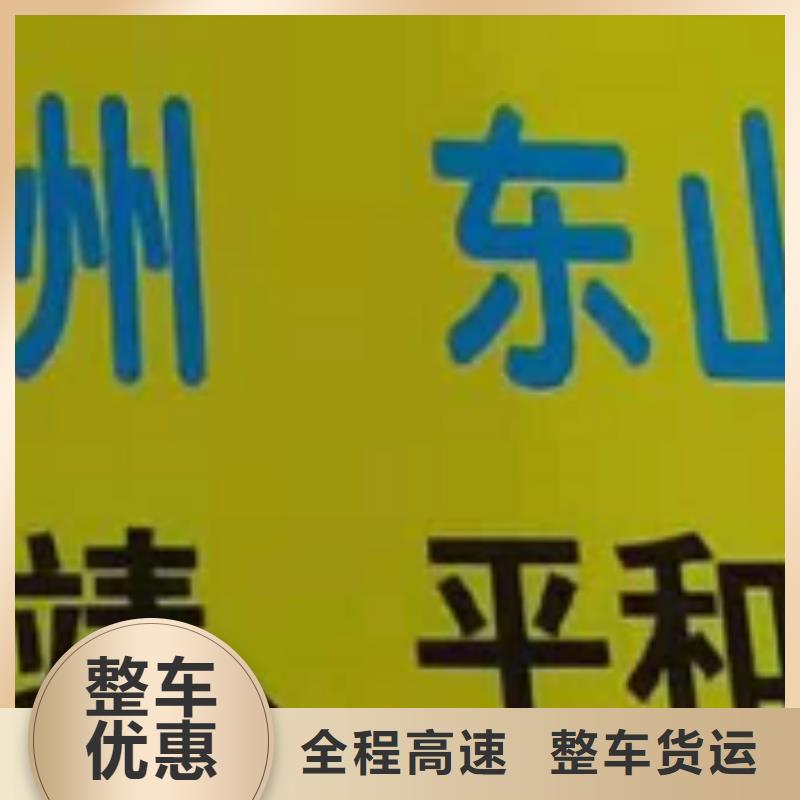 铜陵物流专线 厦门物流货运运输专线准时准点