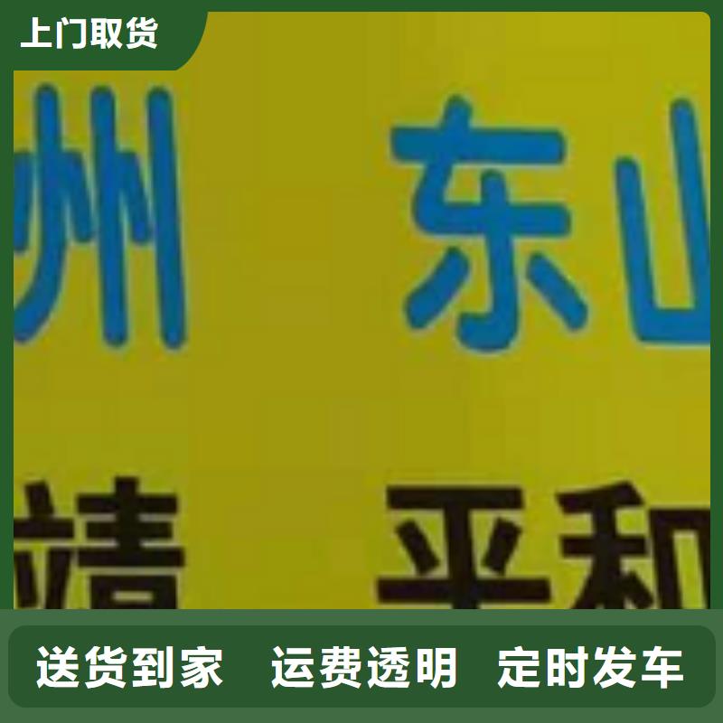 呼伦贝尔物流专线_厦门到呼伦贝尔大件物流托运车站自提