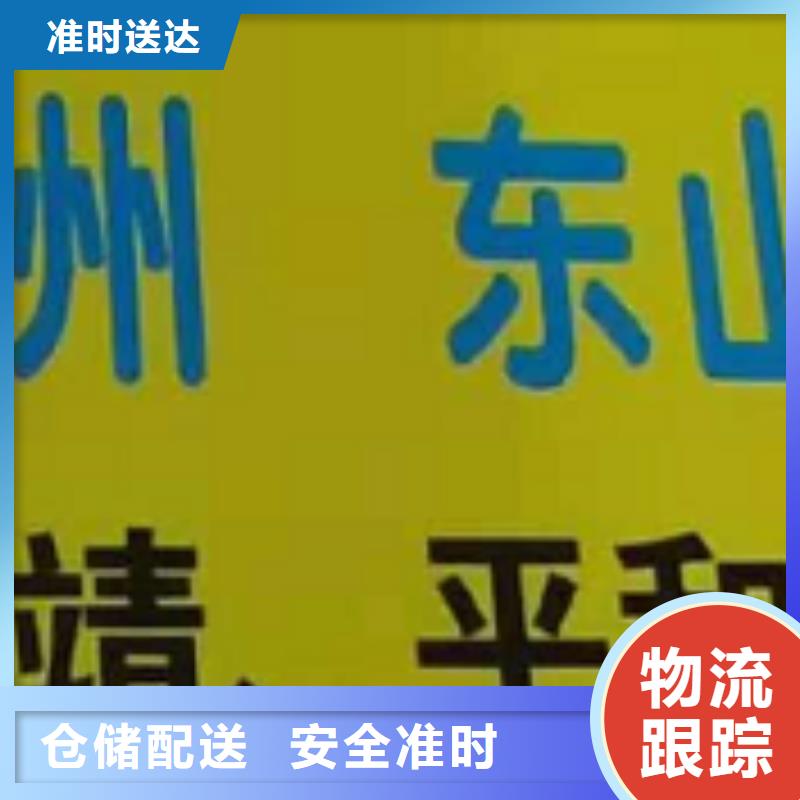 泰安物流专线厦门到泰安物流运输专线公司整车大件返程车回头车运费透明