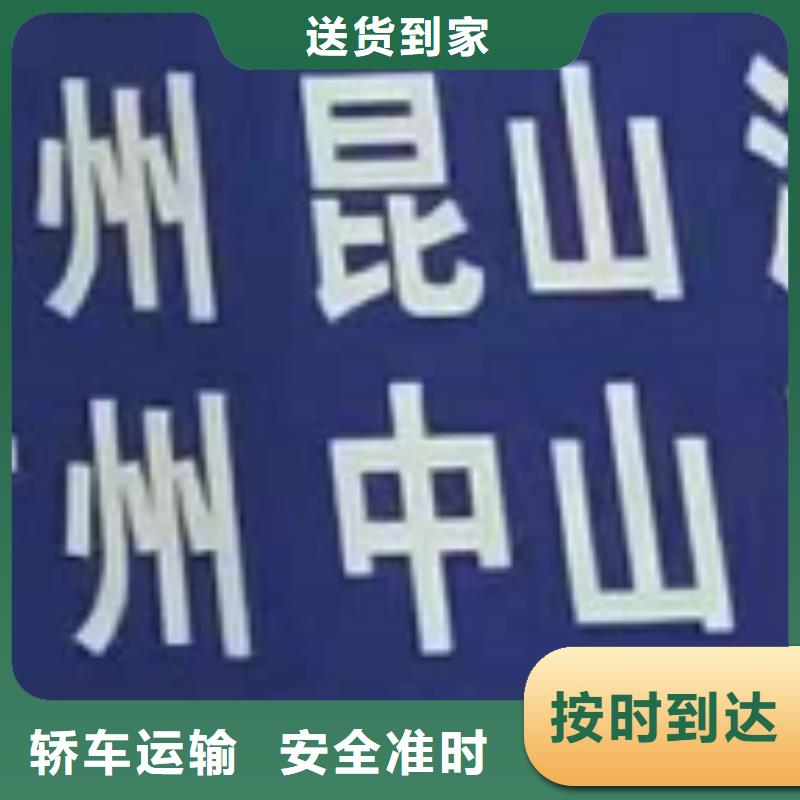 【台州物流专线_厦门到台州物流运输专线公司返程车直达零担搬家回程车调用】