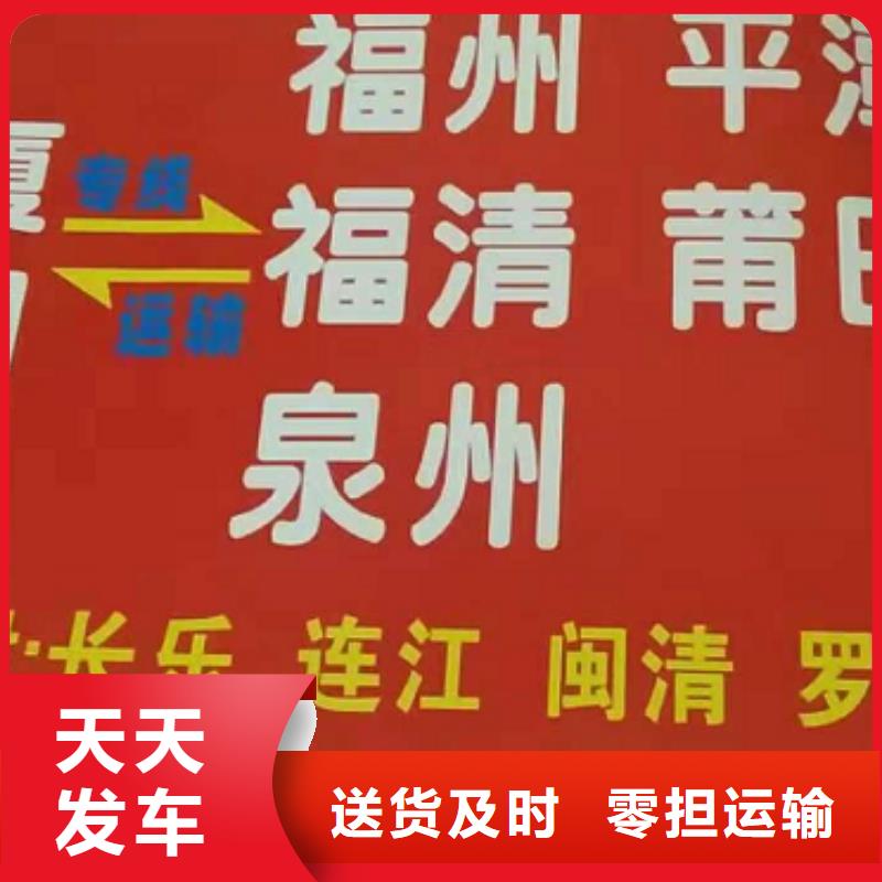 宜昌【物流专线】厦门到宜昌物流专线货运公司托运冷藏零担返空车支持到付