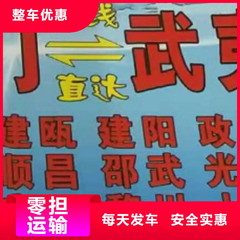 巴中物流专线-【厦门到巴中货运物流公司专线大件整车返空车返程车】配送及时