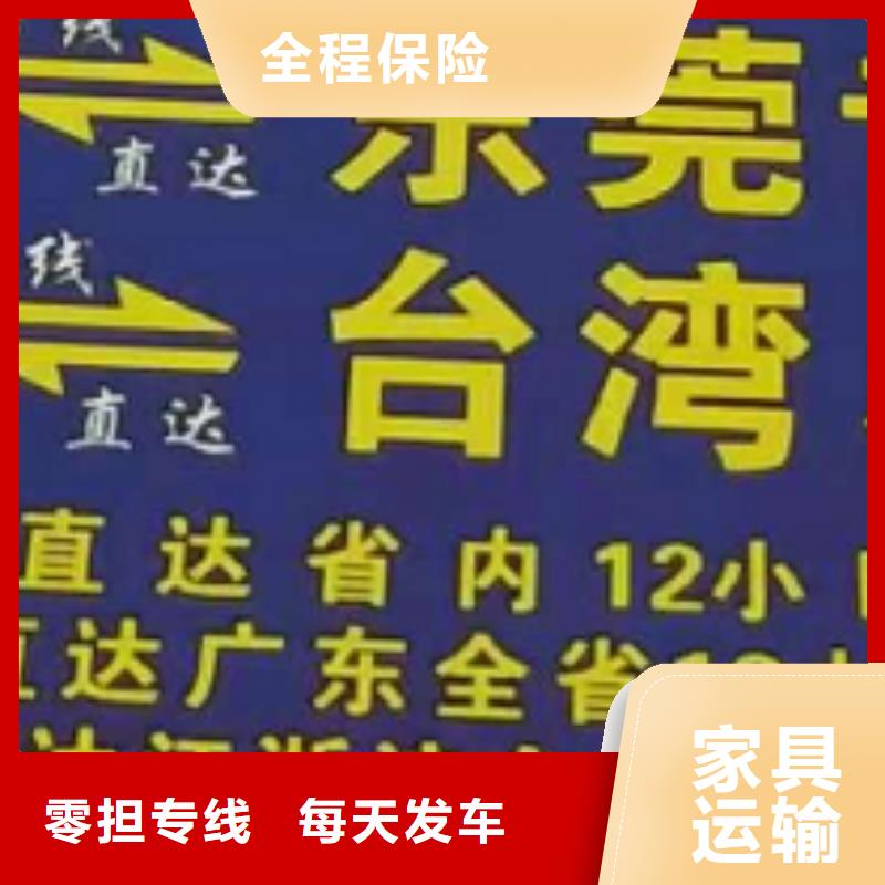 【安徽物流专线 厦门到安徽物流专线货运公司托运冷藏零担返空车全程联保】