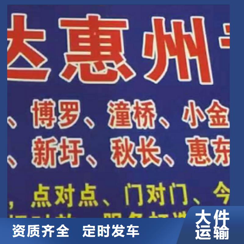 【鄂州物流专线厦门到鄂州物流专线运输公司零担大件直达回头车司机经验丰富】