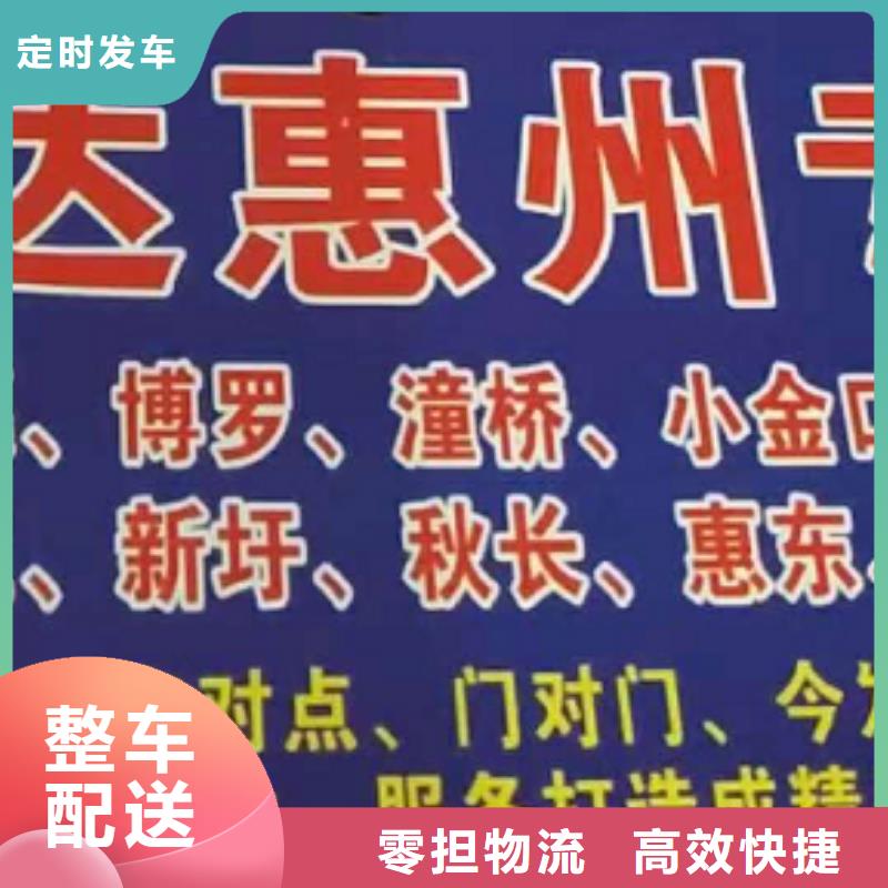 莱芜物流专线厦门到莱芜物流专线货运公司托运零担回头车整车价格透明