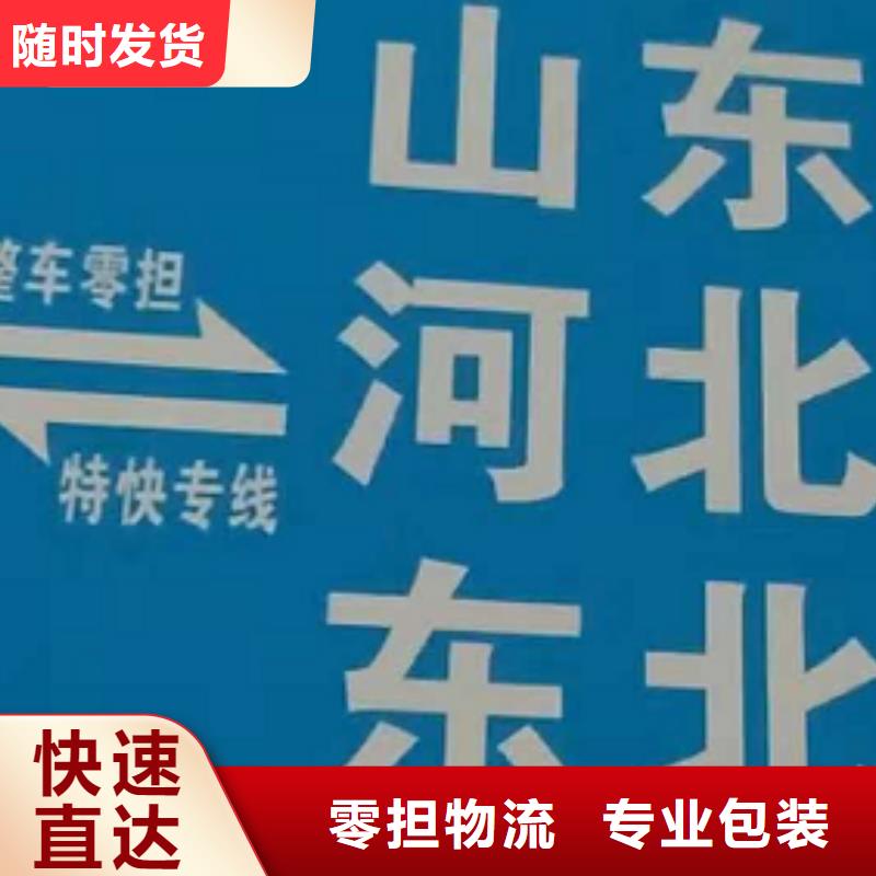 宜春物流专线厦门到宜春专线物流运输公司零担托运直达回头车精品线路