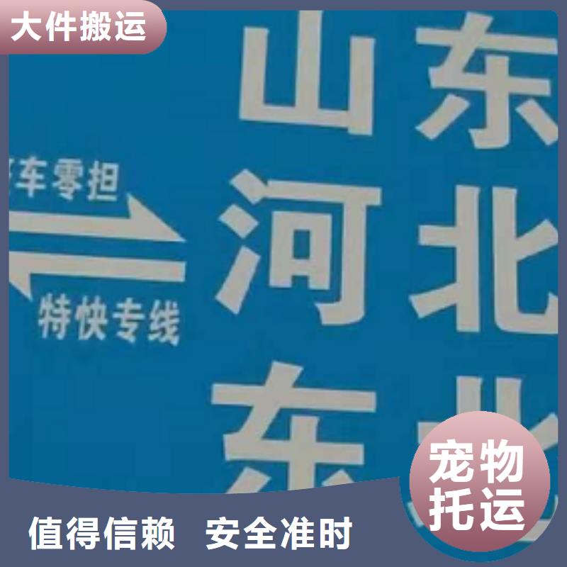 【鄂州物流专线厦门到鄂州物流专线运输公司零担大件直达回头车司机经验丰富】