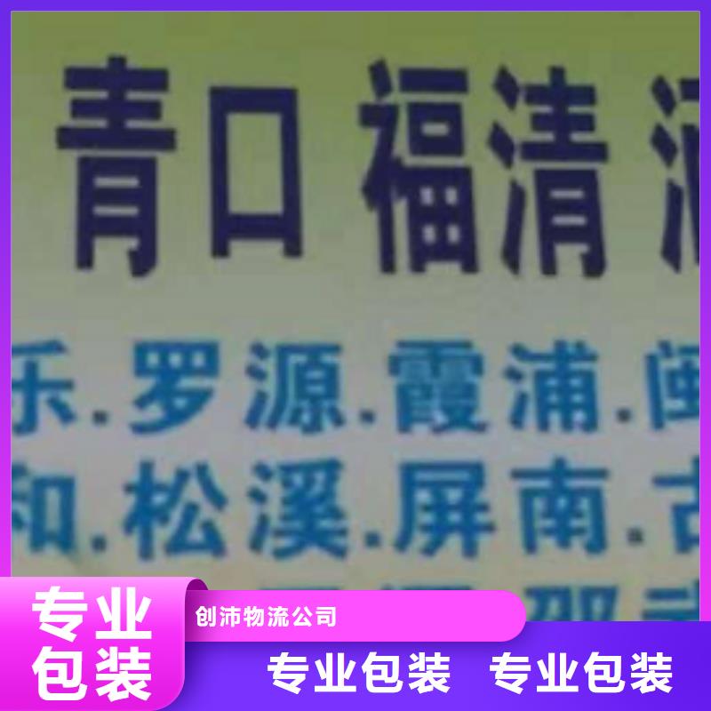 泸州物流专线厦门到泸州货运物流专线公司冷藏大件零担搬家专业包装