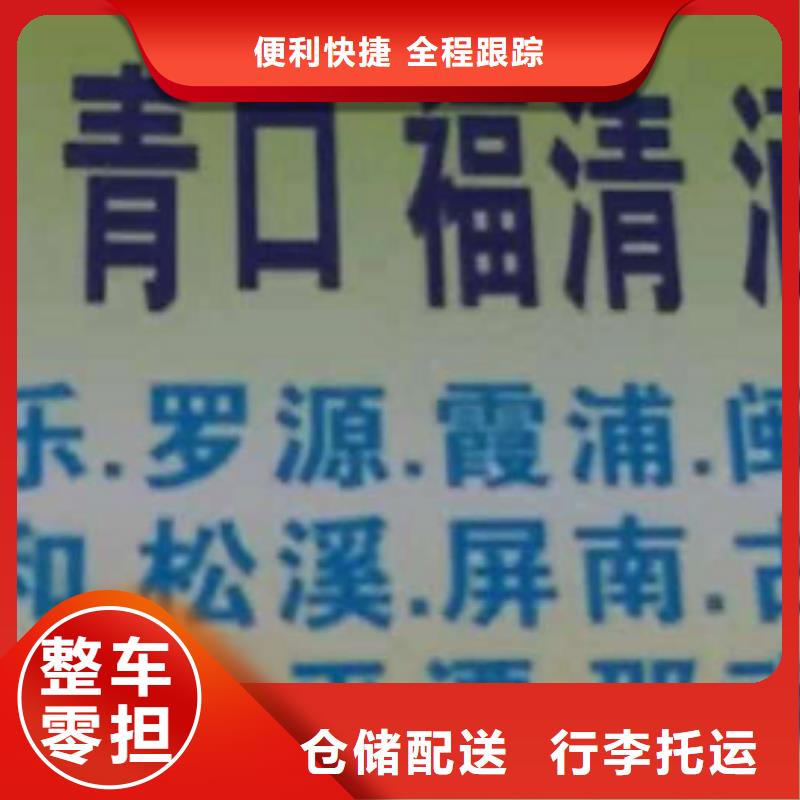 贵港物流专线厦门到贵港货运物流专线公司冷藏大件零担搬家零担运输