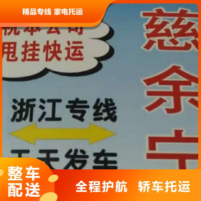 大兴安岭物流专线,厦门到大兴安岭物流运输专线公司整车大件返程车回头车零担回程车