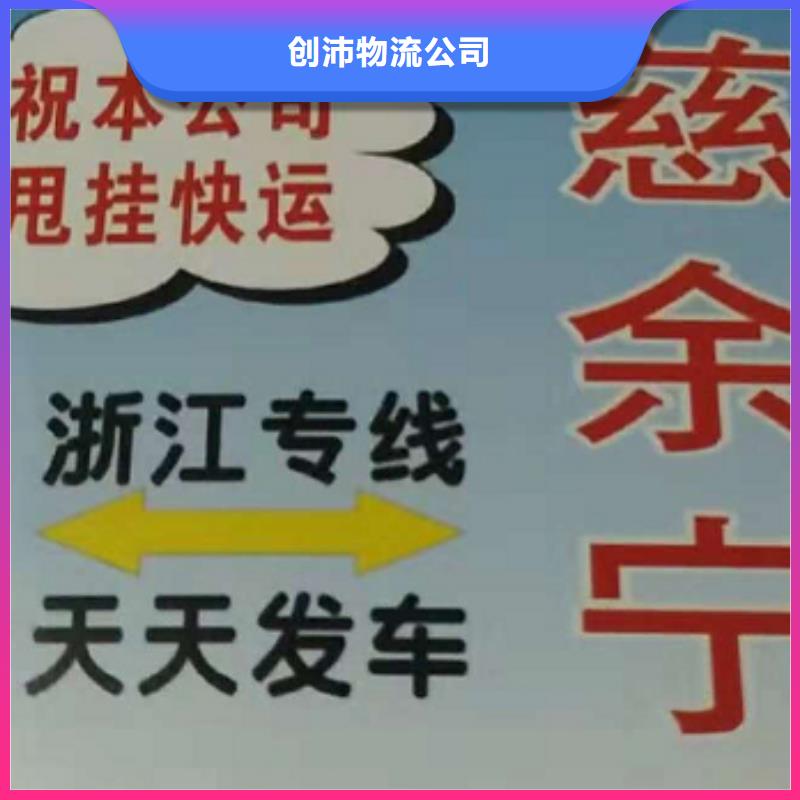 【台州物流专线_厦门到台州物流运输专线公司返程车直达零担搬家回程车调用】