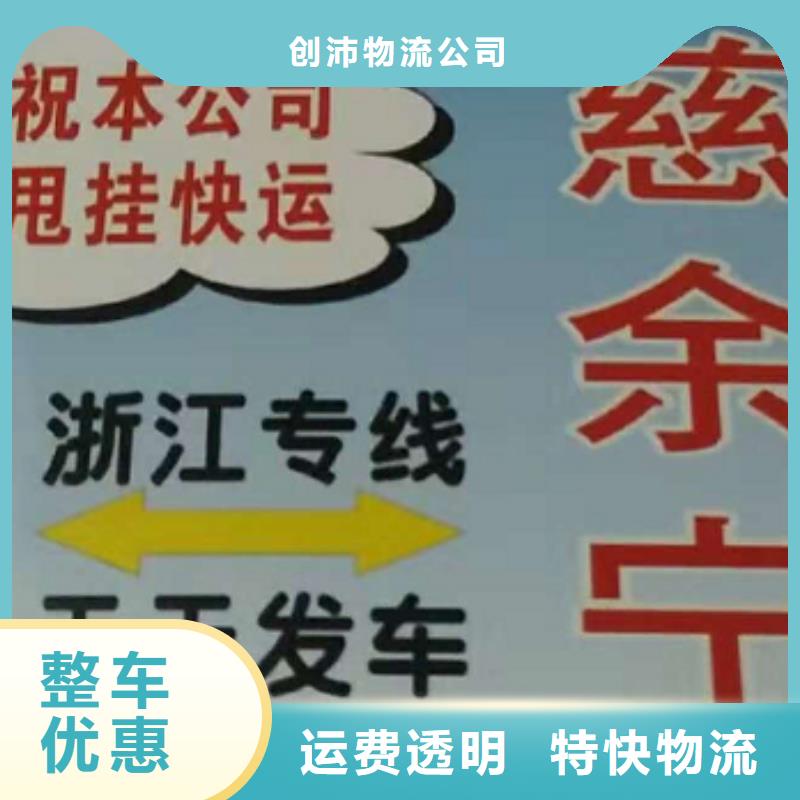 巴中物流专线-【厦门到巴中货运物流公司专线大件整车返空车返程车】配送及时