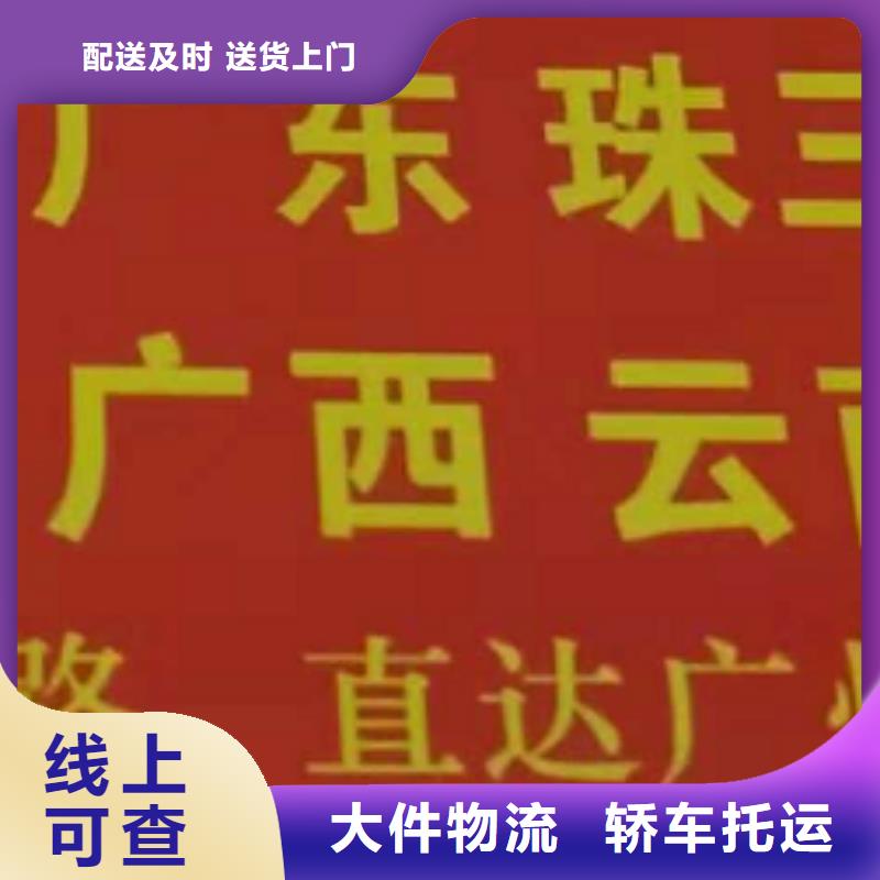 【鄂州物流专线厦门到鄂州物流专线运输公司零担大件直达回头车司机经验丰富】