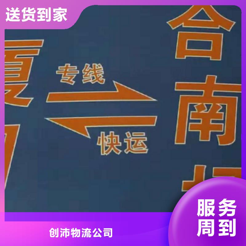 绥化物流专线厦门到绥化物流搬家公司中途不加价