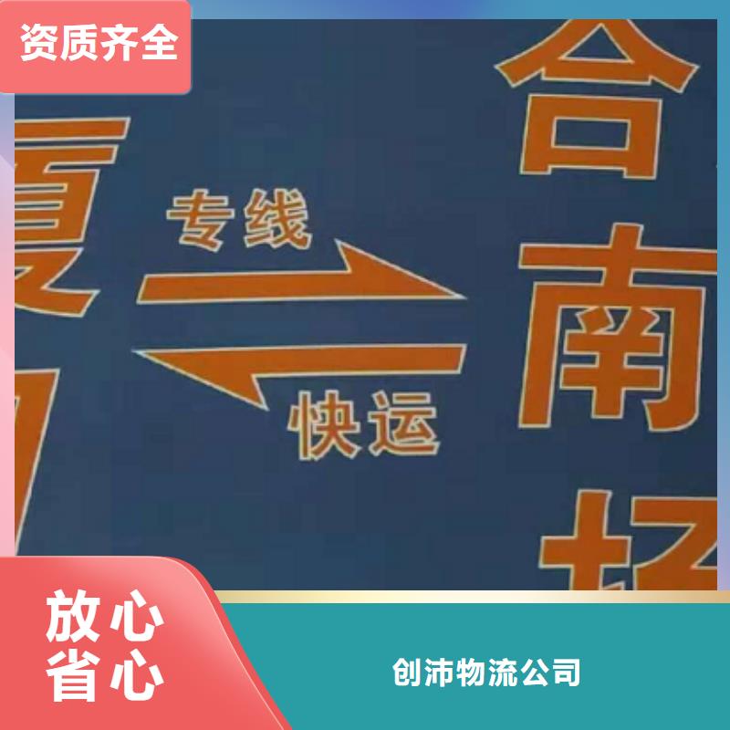 【台州物流专线_厦门到台州物流运输专线公司返程车直达零担搬家回程车调用】