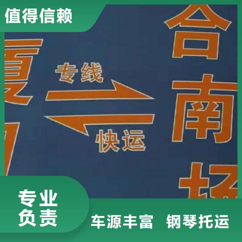 辽源物流专线厦门到辽源物流专线运输公司零担大件直达回头车高栏，平板，厢式